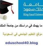 ملخصات تحليل اقتصاد كلي قسم الاقتصاد جامعة الملك سعود الجامعات